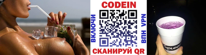 Кодеин Purple Drank  KRAKEN сайт  Суздаль  где продают  