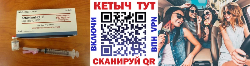КЕТАМИН VHQ  Суздаль 