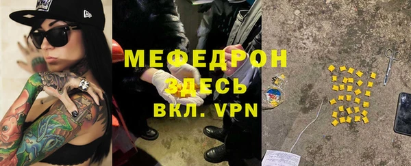 мет Рославль