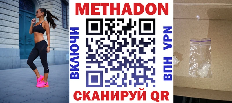 Метадон кристалл  Суздаль 